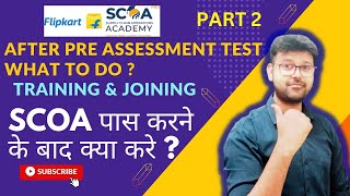 WHAT AFTER PRE ASSESSMENT TEST SCOA FLIPKART ? | NEXT PROCESS AFTER SCOA PRE TEST | TRAINING JOINING