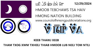 KEEB THAWJ XEEB THAM TXOG XWM TXHEEJ THIAB HMOOB LUB NEEJ TOM NTEJ 12/29/2024.