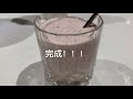 Vlog 02｜草莓紫米酸奶记 by JY｜好喝又简单的 Purple Sticky Rice Yogurt in 5min 美食 甜点