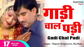 गाडी चाल पड़ी Gadi Chaal Padi - Rajesh Singhpuria & Rajbala | Haryanvi Song | Instagram Viral Song
