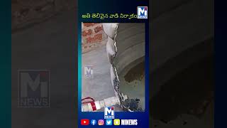 అతి తెలివైన వాడి నిర్వాకం.#mitv #trending #viralvideo#shorts #youtubeshorts #shortvideo