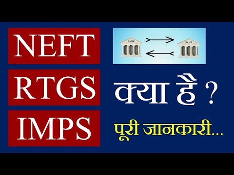 NEFT RTGS IMPS - INTERNET BANKING NEFT RTGS IMPS - INTERNET BANKING