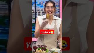 #คลิปตลกของแม่นุ้ยสุจิรา😂#นุ้ยสุจิรา #แม่สะดวกทุกที่ @junjowka298 #shorts