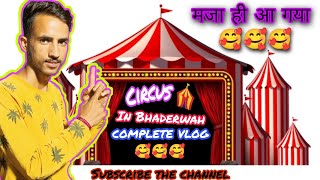 Circus vlog in Bhaderwah valley ll Bhaderwahi vloger ll Bhaderwah view #Bhaderwahi comedy #Bhaderwah