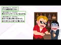 出会い系アプリで出会い厨30人を同じ場所に集めた結果www【2ch面白いスレ】