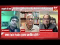 delhi assembly election 2025 can exit polls be trusted shocking insights