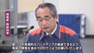 平成30年度 福島県原子力防災訓練