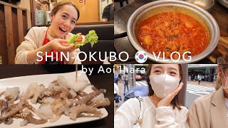 【新大久保Vlog】タコの踊り食い(サンナクチ)や韓国料理食べたり、新大久保満喫してきました🇰🇷🐙