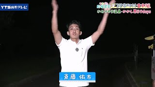 【見逃し】斉藤佑太アナウンサー かみのやま温泉・かかし展示9daysから生中継