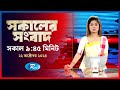 Rtv Sokaler Songbad | সকালের সংবাদ  | ২২ অক্টোবর , ২০২৪ | Rtv News