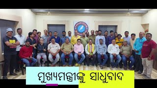 Berhampur Press Club felicitated the Chief Minister,  ପ୍ରେସ କ୍ଲବ ପକ୍ଷରୁ ମୁଖ୍ୟମନ୍ତ୍ରୀଙ୍କୁ ସାଧୁବାଦ