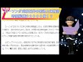 【驚愕】ローソンが成城石井上場検討へ！！時価総額は2000億超え！？