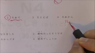 JLPT N4 exam  grammar 1-2