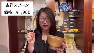 【今日から三日間！この動画を見た方にお得なチャンスが！】本日は鏡開き！この器をもっていると金運がやってくる！大寒のTKGにもお勧め！早めのご準備を。