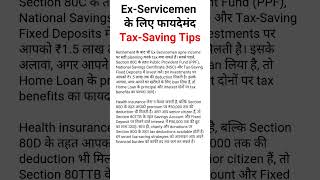 Ex Servicemen के लिए Tax Saving Tips #shorts #pension #orop #exservicemen