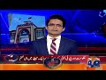 negotiations pti s denial kp s old leadership declared homeopathic shahzeb khanzada geo news