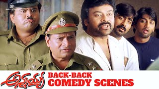 Annayya Movie Comedy Scenes | Back 2 Back | HD | Chiranjeevi, Soundarya | Ravi Teja | Geetha Arts