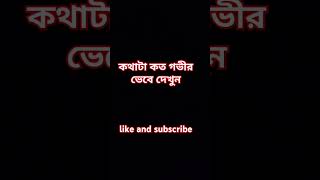 এটা কত গভীর। #islamic #@uop-r8c