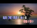 搜書院之初遇訴情_梁耀安 蘇春梅 音樂