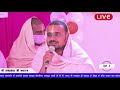 live bhajan bhinder by shree ramdayal ji maharaj satsang mahotsav day 2