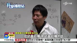 科學補給站~真鑽假鑽分不出  X光讓假鑽\