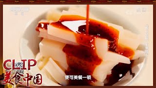 荞麦凉粉是由荞麦淀粉浆制作的食物《家乡至味》冬季篇 | 美食中国 Tasty China