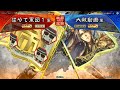 【三国志大戦】究極の8枚丸太号令【天下統一戦】