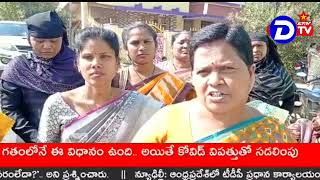 తనకు తన పిల్లలకు న్యాయం కావాలని ఓ మహిళ పోరాటం |ఎమ్మినగురు//#dstartv