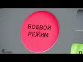 Ядерная триада России фильм