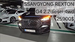 SSANGYONG REXTON G4 2.2DIESEL 4WD 20год 18455км 25900$