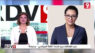 ألفة الرياحي: القضاء لم يبت في قضية \