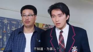 周星驰学校作弊，被校长招见家长！