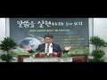 예배 20190908 자기의 관을 보좌앞에 드리다 11시 대예배