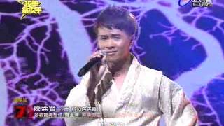 SUPER STAR我要當歌手 2013-08-11 pt.3/7