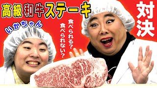 【対決】高級ステーキが食べたすぎる後輩と店頭販売でバトル【長崎和牛】