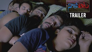 Naatho Ata Movie Official Trailer | Latest Telugu Movie Trailers | Daily Culture