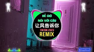 林宝馨 - 让风告诉你 (DJ抖音版 2023) Để Gió Nói Với Cậu (Remix Tiktok) - Lâm Bảo Hinh || Hot Tiktok Douyin