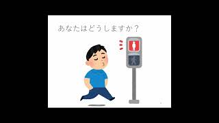 みんなで渡れば怖くない、はなぜ起こるか？_横田晋大_高校生のための心理学講座(日本心理学会)_16