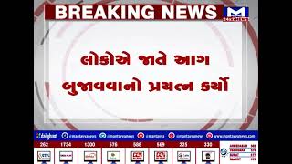 Amreli : જાફરાબાદ કરિયાણાની દુકાનમાં લાગી આગ | MantavyaNews