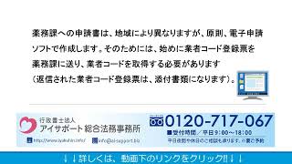 医薬品・医薬部外品・化粧品の製造販売業許可の必要書類