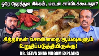 ஒரு ஸ்பூன் தேன் + ஒரு ஸ்பூன் நெய் = விஷமா? ஆய்வுகள் சொல்வதென்ன? Dr. Selva Shanmugam |  Ghee | Honey