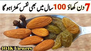 Raisins Mix Almonds Recipe | Cloves Recipe | Yummy Breakfast Recipe |لونگ کشمش اور بادام