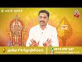 உங்கள் வருமானம் வளரும் விதம் sri varahi jothidam rasipalan jothidam rasipalan2022