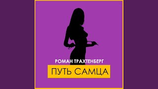 Роковая женщина