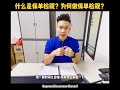 什么是保单检视❓ 为何做保单检视❓