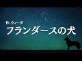 【180分ずっと広告なし】涙にはリラックス効果があります。感動の名作3編【眠れる癒しの女性声】