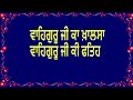 ਪੰਨਾ 202 ਸ੍ਰੀ ਦਸਮ ਗ੍ਰੰਥ ਸਾਹਿਬ ਜੀ ਦੀ ਸੰਖੇਪ ਵਿਆਖਿਆ meaning of page 202 dasam granth chaubis avtar