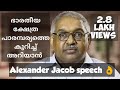 Alexander Jacob IPS sir's inspirable speech in a temple