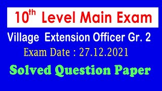 VEO 10th Main Exam 2021 Solved Question Paper