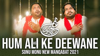HUM ALI KE DEEWANE | Sonu Monu New Manqabat 2021 | New Manqabat Mola Ali 2021 | Ali Mola Ali Mola